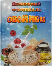 Создать мем: овсяная каша польза, овсянка, овсянка крупа