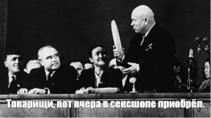 Create meme: Khrushchev gruel, Khrushchev Nikita Sergeyevich corn, Khrushchev