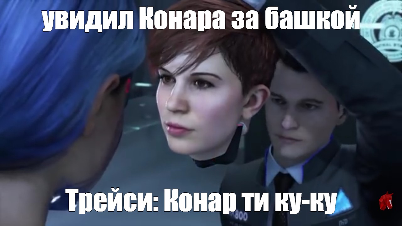 25 Best Memes About Detroit Become Human Memes Detroit