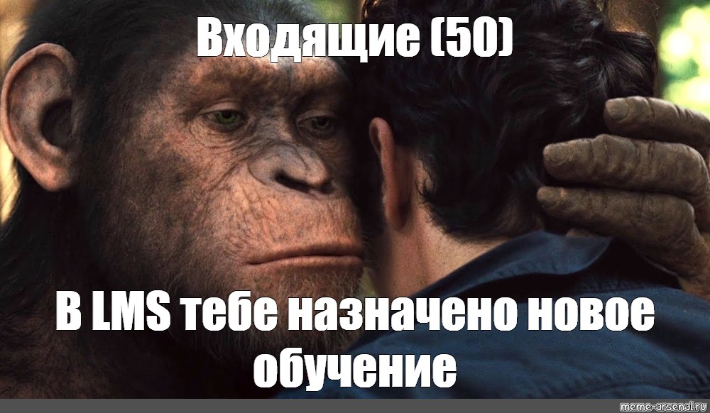 Мем википедия. Планета обезьян мемы. Катрина обезьяны Мем. Мем из планеты обезьян. Обезьяна шепчет на ухо Мем.