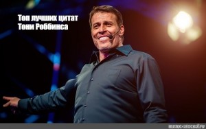 Create meme: Tony Robbins with famous people, Tony Robbins is screaming, Tony Robbins photo in 20 years