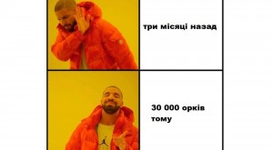 Создать мем: мемы, мем с дрейком шаблон, drake мем