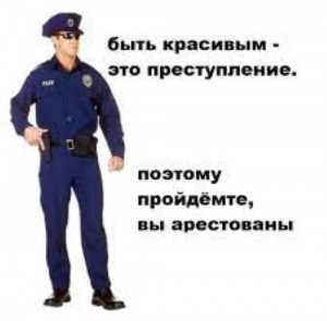Create meme: police form, COP costume