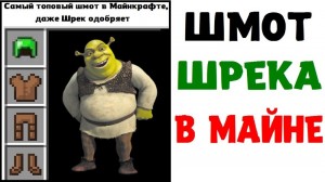 Create meme: KEK Shrek, Shrek jokes, Shrek meme