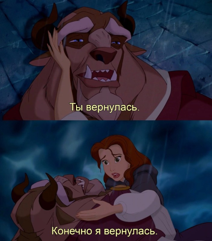 Create meme: beauty and the beast 1991, The disney monster, beauty and the beast 