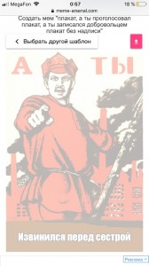 Create meme: picture and you volunteered, poster have you volunteered, propaganda posters