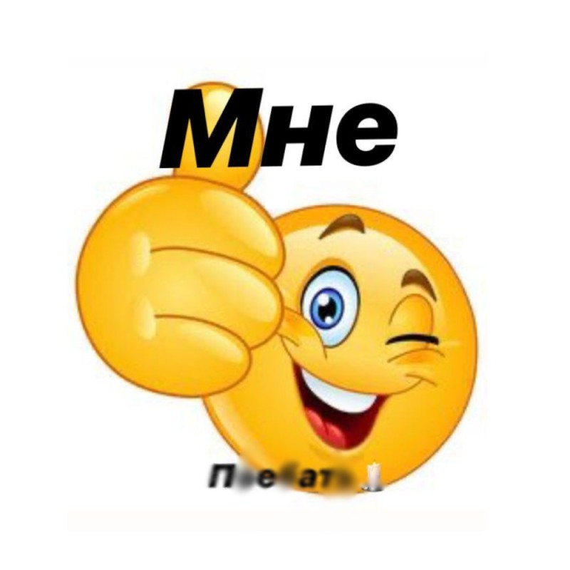 Create meme: smiley well done, emoticons are super cool, smiley face is great