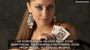 Создать мем: гадание на картах, online casino, покер