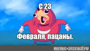 Создать мем: null