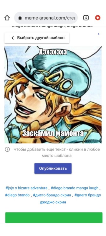 Создать мем: диего брандо steel ball run, диего брандо, диего брандао джоджо the world