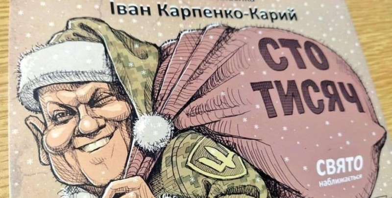 Create meme: the trick , Sergey Mironov caricature, caricature 