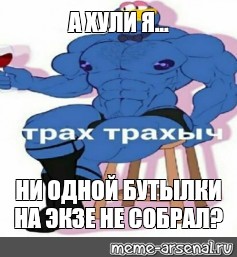 Создать мем: null