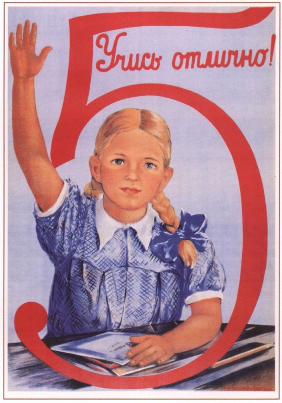Create meme: posters of the Soviet era, soviet school posters, posters of the USSR 