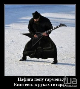 Create meme: humor, the trick, a priest with a guitar