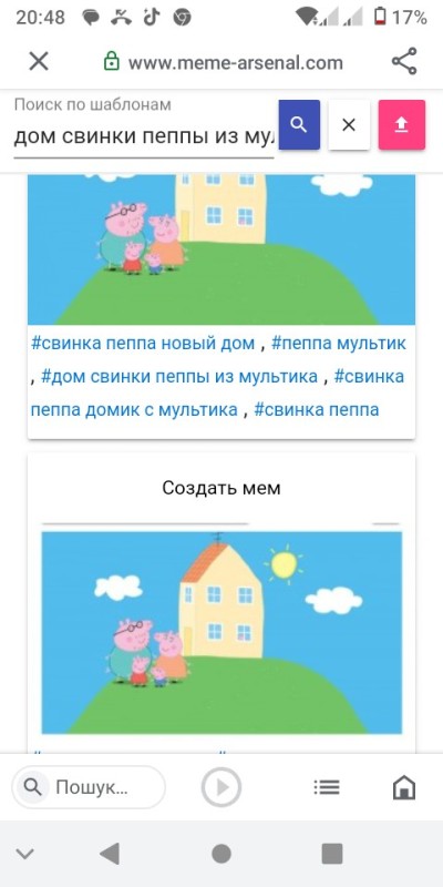 Create meme: peppa pig house, peppa pig house from the cartoon, peppa pig house