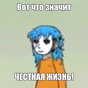 Создать мем: null