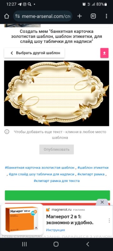 Create meme: gold frame for the inscription, banquet card golden template, the frame for the inscription is beautiful