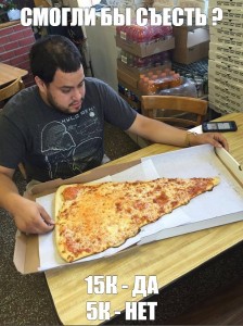 Create meme: pizza pie fun, pizza, pizza