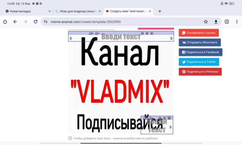 Создать мем: подписка на канал, канал vladmix подпишись, канал на ютубе