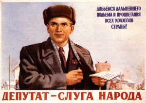 Создать мем: советские агитационные плакаты, депутаты госдумы, депутат слуга народа плакат