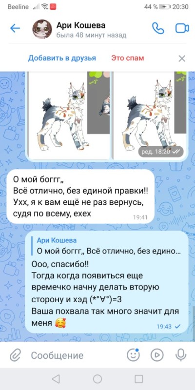 Создать мем: коты воители знамение звезд, кошка, коты-воители