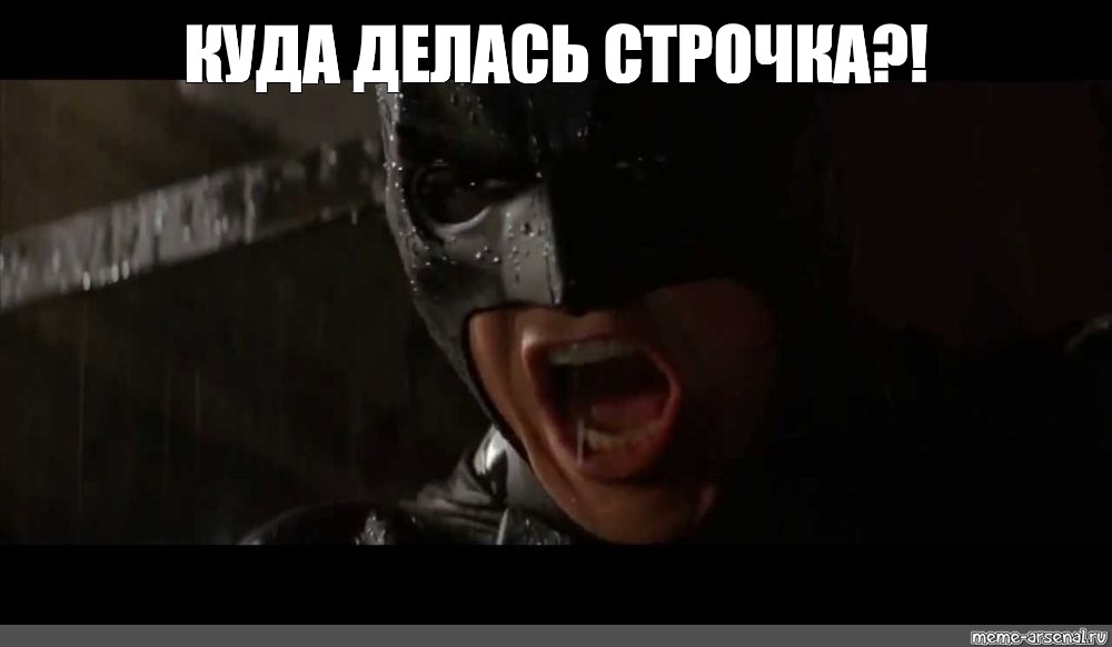De meme que. Бэтмен Мем. Мем про Бэтмена и детонатор. Спасают город ночью Мем Бэтмен.