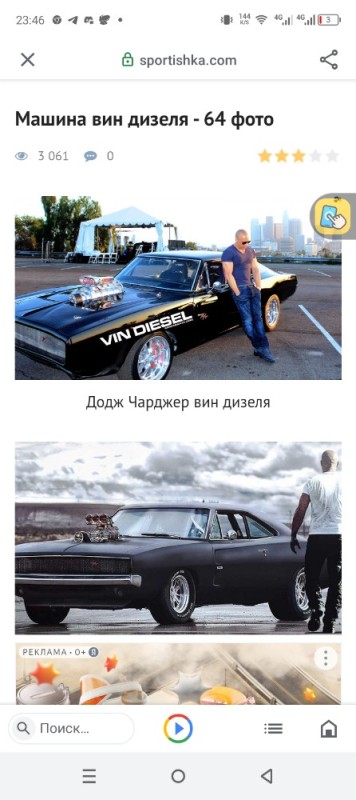 Create meme: Dominic Toretto's dodge charger, Dominic Toretto is a machine, Dominic toretto's dodge charger