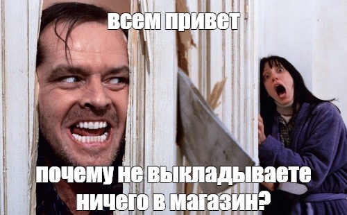 Создать мем: null