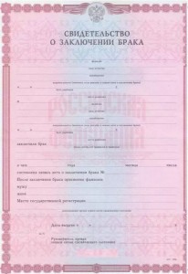 Create meme: certificate of marriage, certificate of marriage sample, marriage