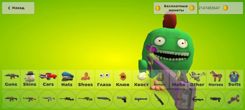 Create meme: chicken gun weapon, chicken gun game, chicken gun game