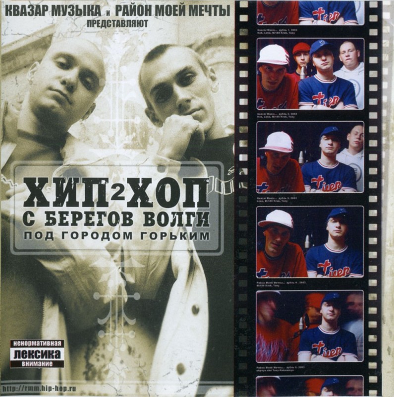 Create meme: Russian rap , collection, a frame from the movie