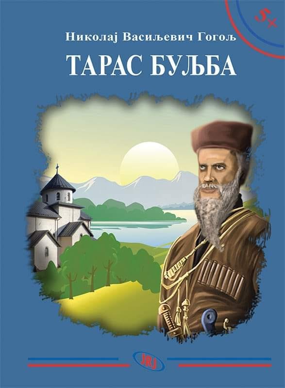 Create meme: Nikolai Vasilyevich Gogol Taras Bulba, Nikolai Gogol Taras Bulba, Taras bulba audiobook