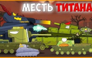 Create meme: tanks cartoons t 35, cartoons about tanks battle, tanks cartoons