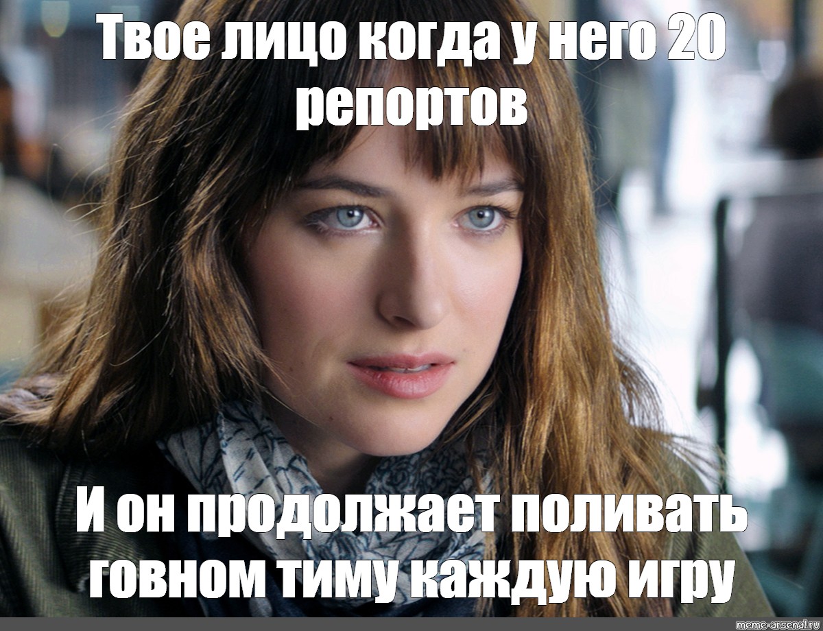 Meme: "Anastasia 50 shades of grey, christian grey , shades of gray.