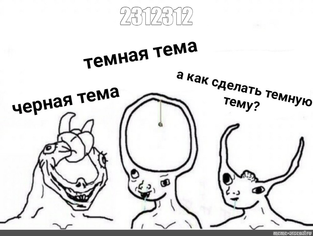 Создать мем: null