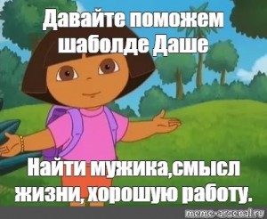 Найти Мем По Фото