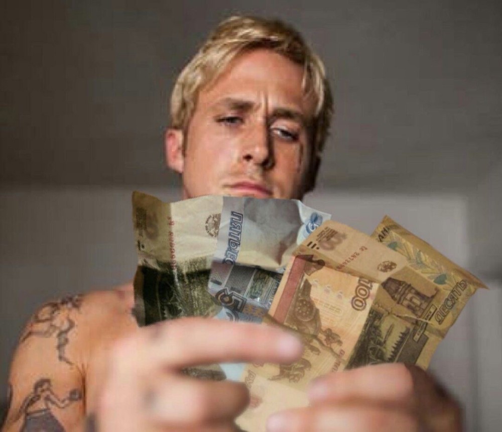 Create meme: money , Ryan Gosling A place under the pines with money, Ryan Gosling with rubles