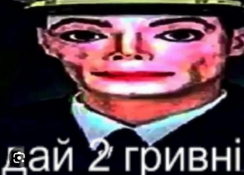 Create meme: Michael Jackson meme 2 hryvnia, Michael Jackson give me 2 hryvnia, Michael Jackson 