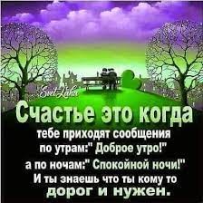 Создать мем: с добрым утром стих, мудрые мысли, утро доброе