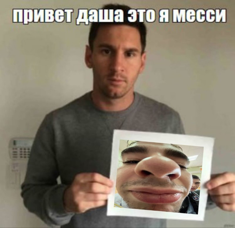 Create meme: lionel Messi with a leaflet, The super horny meme explains, screenshot 