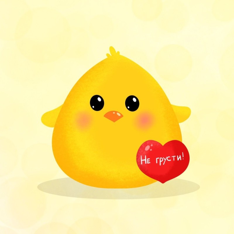 Create meme: cute chicken, chicken , don't be sad 