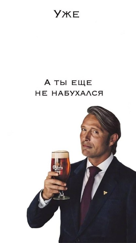 Create meme: mads mikkelsen beer advertising, a frame from the movie, already and you haven't swelled yet wallpaper carlsberg