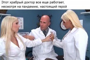 Create meme: brazzers doctor, Dr. brothers, Johnny Sins