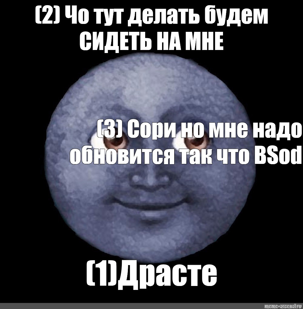 Что значат смайлики луны