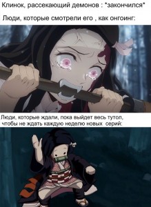 Create meme: the blade cleaves demons, anime blade cutting the demons, the blade cutting the demons / kimetsu no yaiba