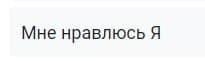 Создать мем: мне нравится, добро пожаловать, человек