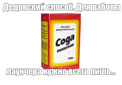 Создать мем: null