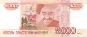 Create meme: ruble, the ruble, bills