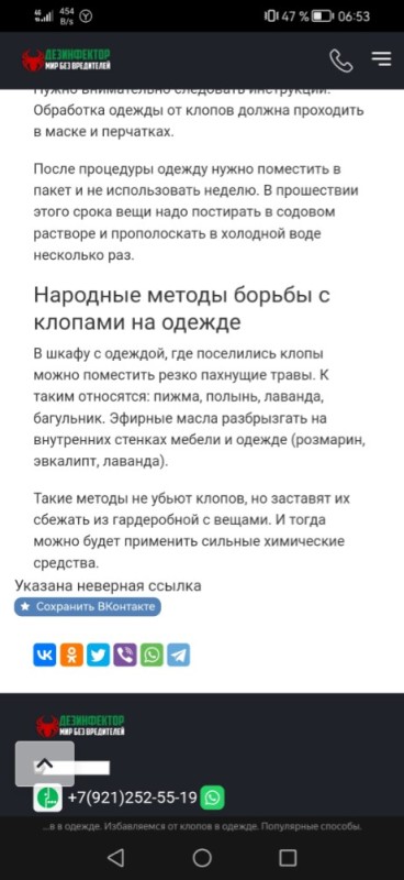 Создать мем: девушка, клопы тараканы, чистящее средство