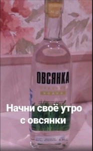 Create meme: vodka Belgorod, vodka bolshoj, vodka oatmeal photo